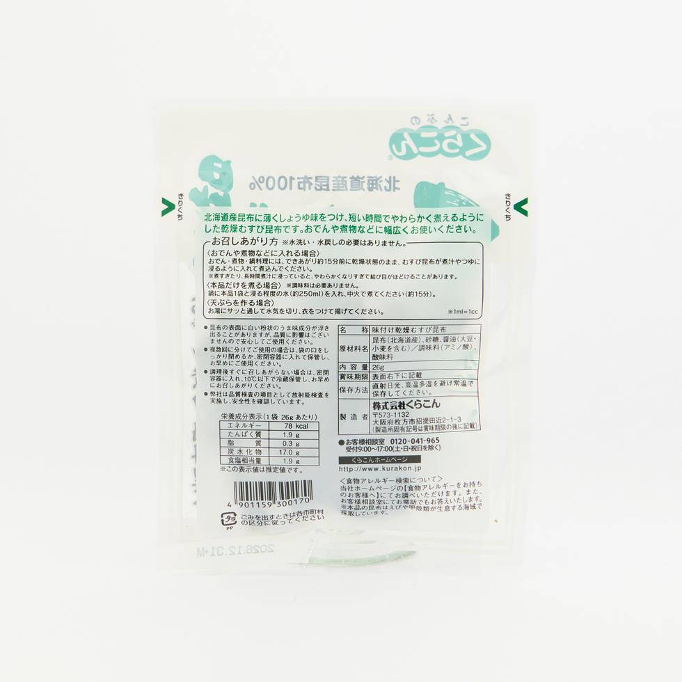 くらこん むすび昆布（おでん・煮物用） 26g