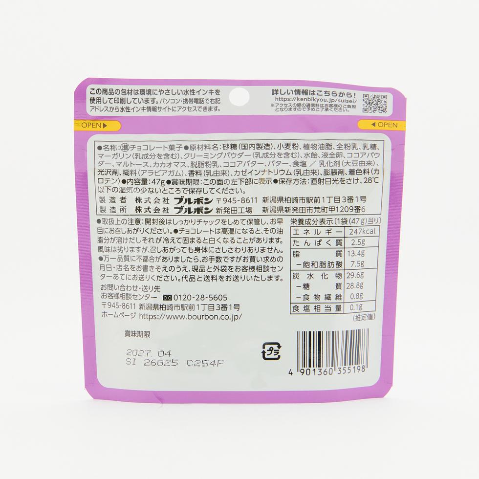 ブルボン ひとくちルマンド 47g