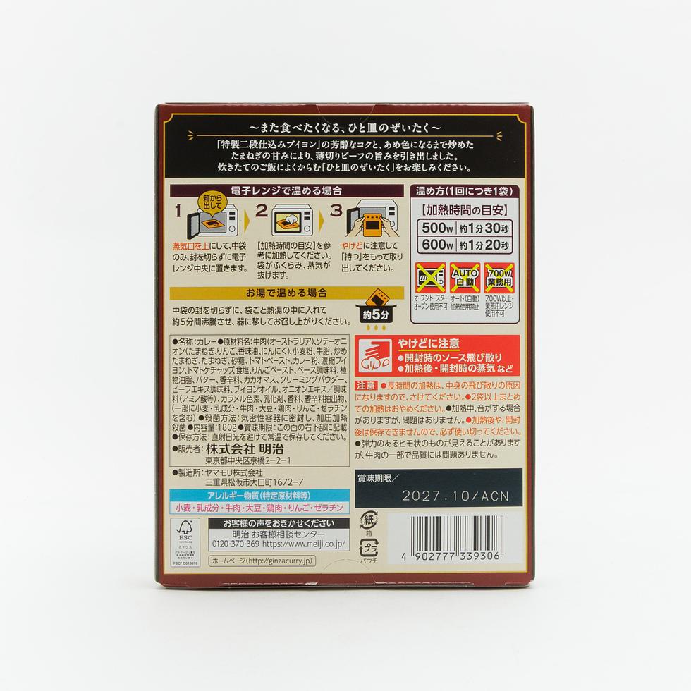 明治 銀座カリー中辛 180g