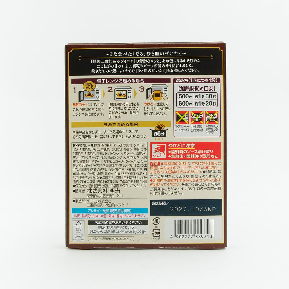 明治 銀座カリー辛口 180g