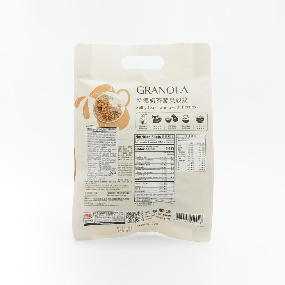 【Best Before:09/10/2026】Greenmax Milky Tea Granola with Berries 25g x 8