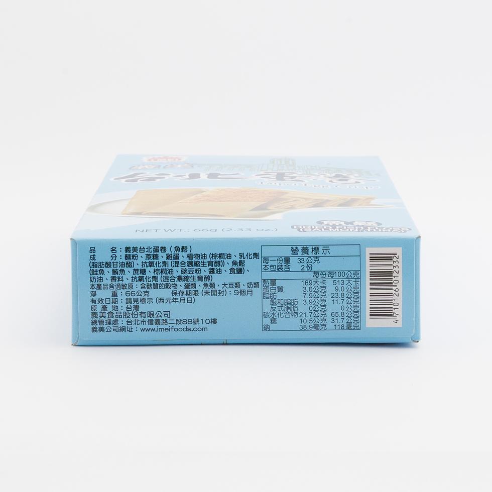 Imei Taipei Egg Crisps Dried Fish Floss 66g