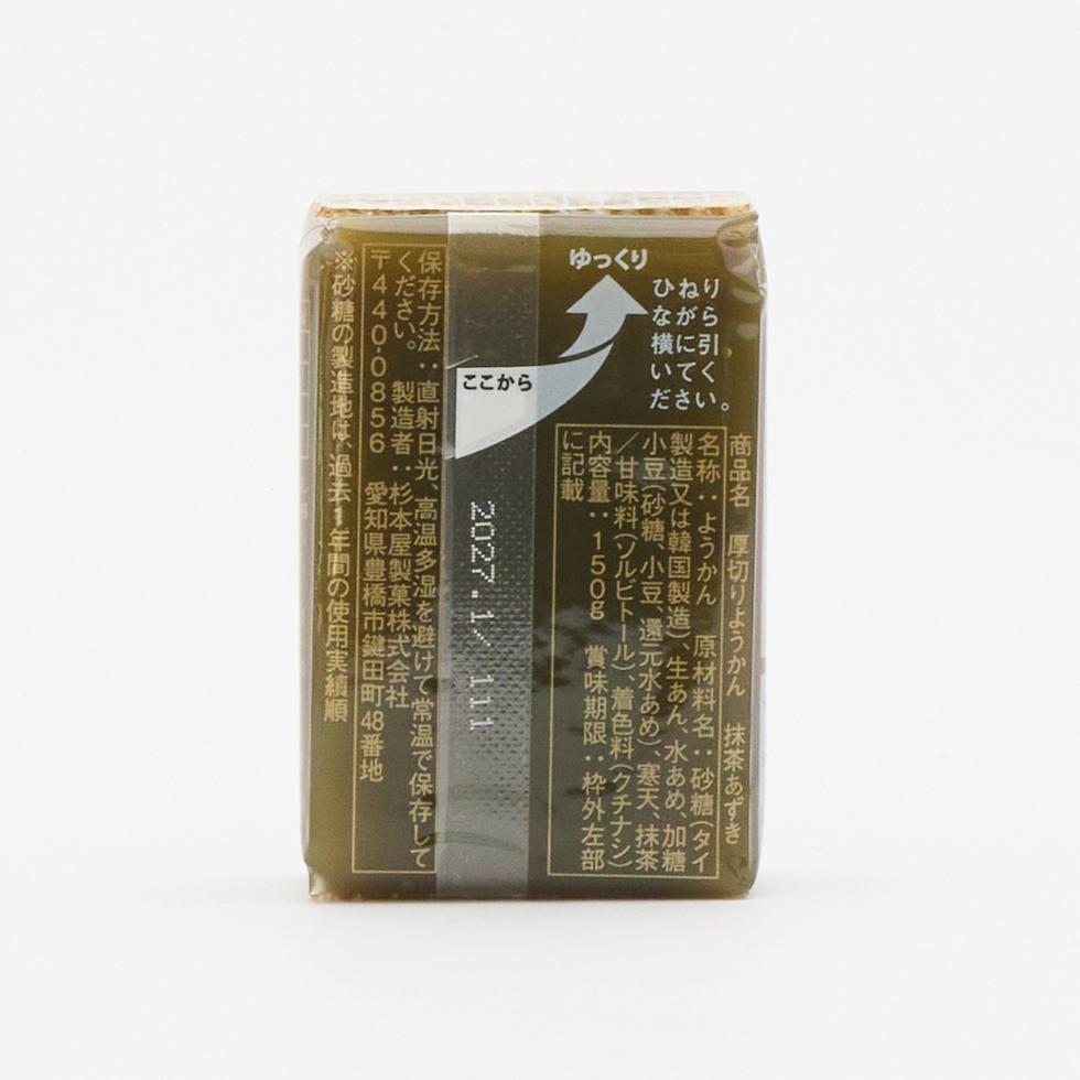 Sugimotoya Thick-Cut Yokan Matcha Azuki 150g