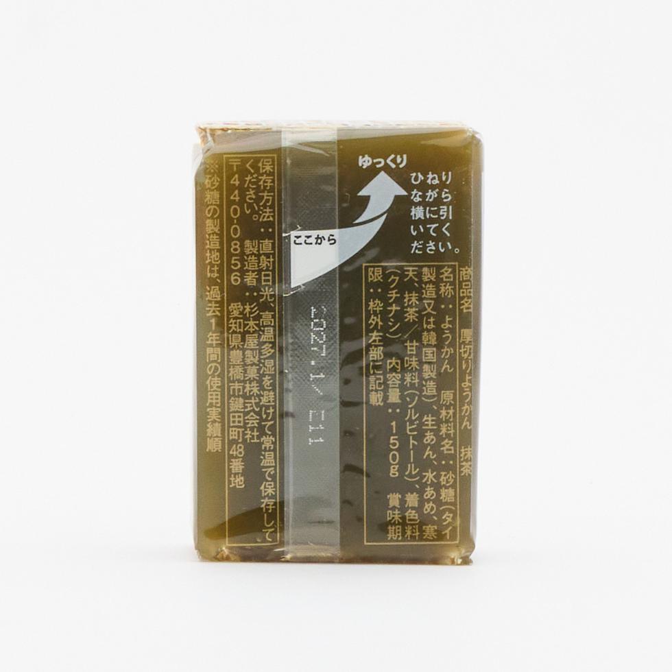 杉本屋 厚切羊羹 抹茶味 150克