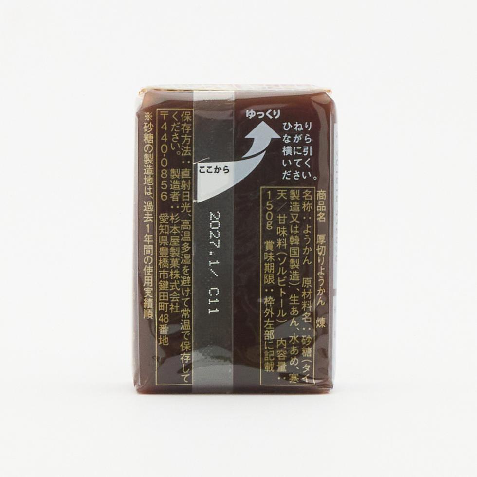 Sugimotoya Thick-Cut Yokan Neri (Smooth Red Beans) 150g