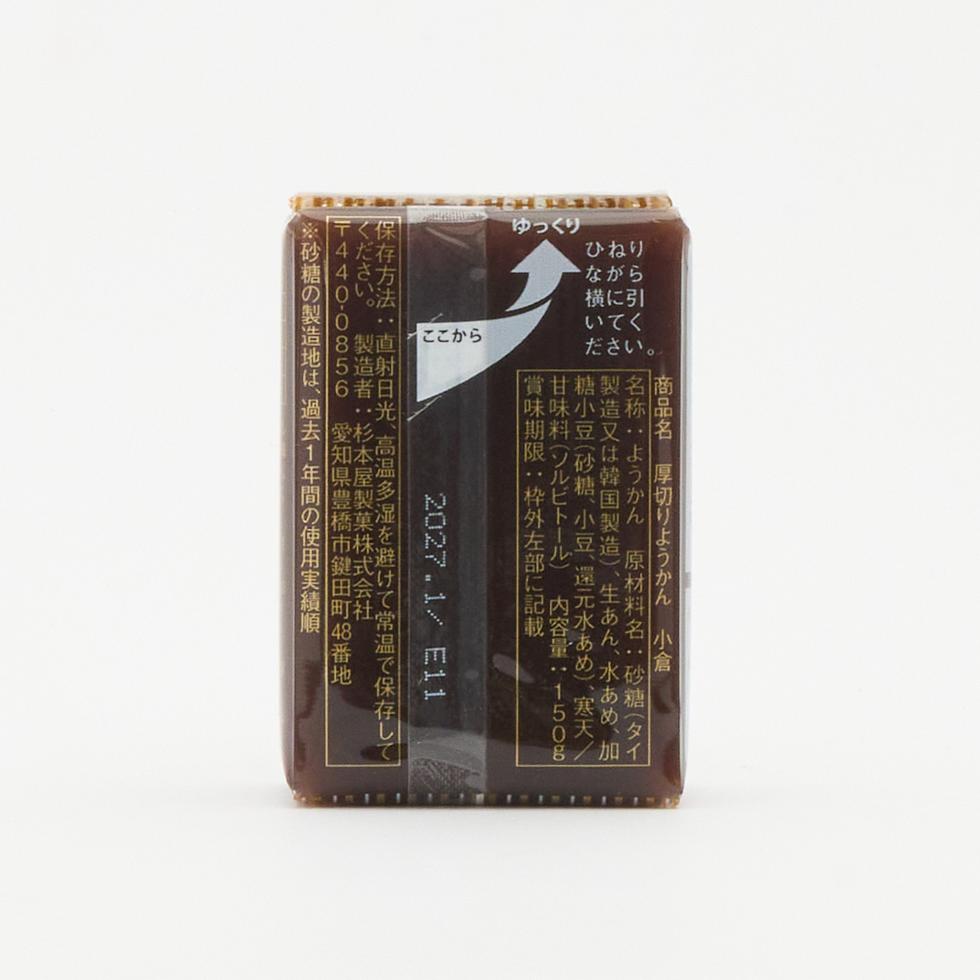 杉本屋 厚切羊羹 紅豆味 150克
