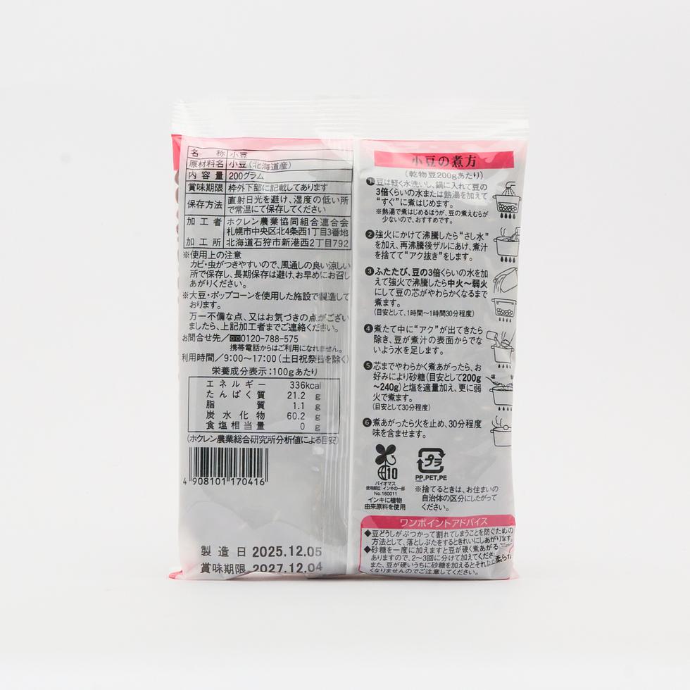 ホクレン 小豆 200g
