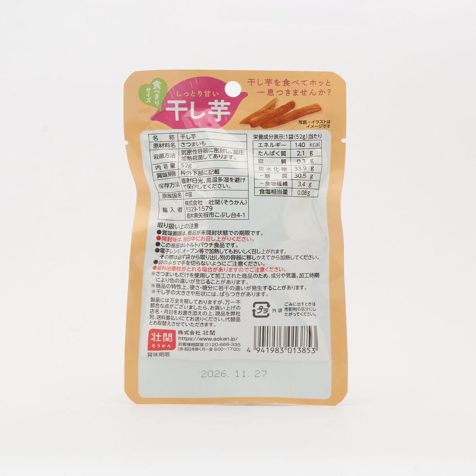 Sokan Moist Dried Sweet Potato 52g