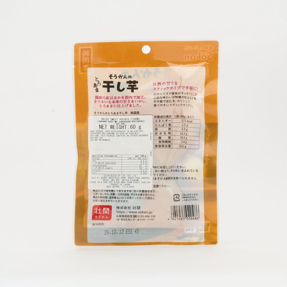 Sokan Hoshiimo (Dried Sweet Potato) Beniharuka 60g