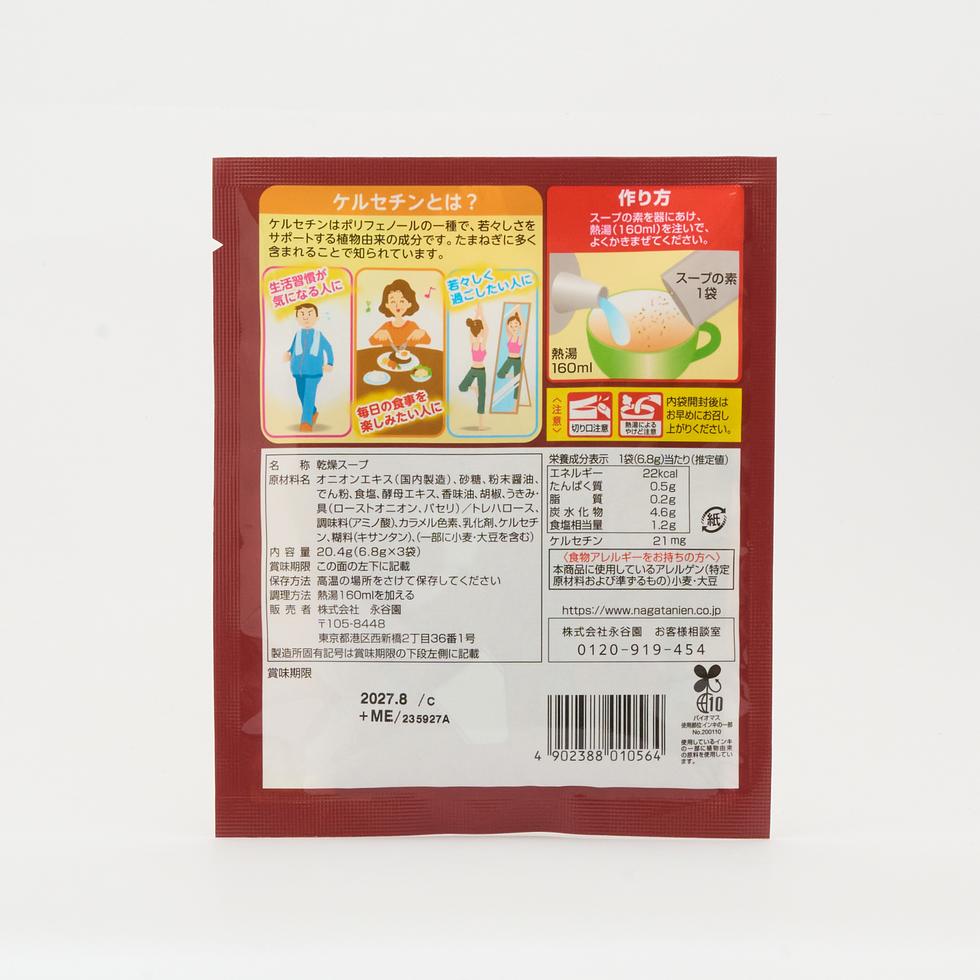 永谷園 洋蔥之力 清爽洋蔥湯（含槲皮素）3包入