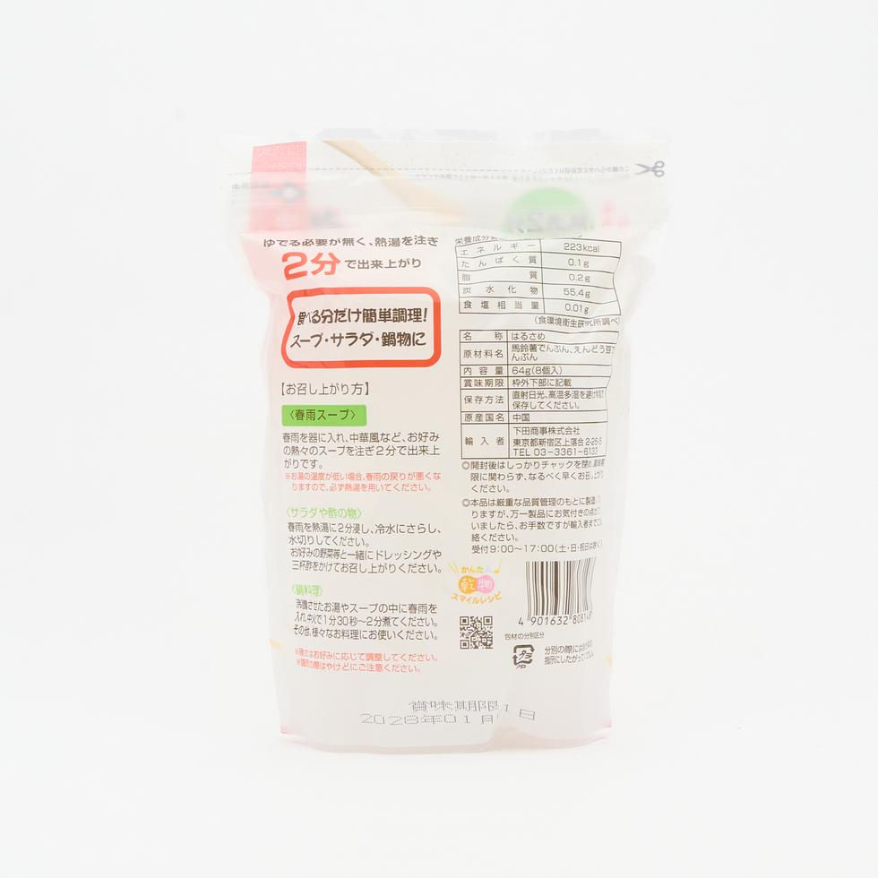 下田 クイックはるさめ 64g（8個入り）