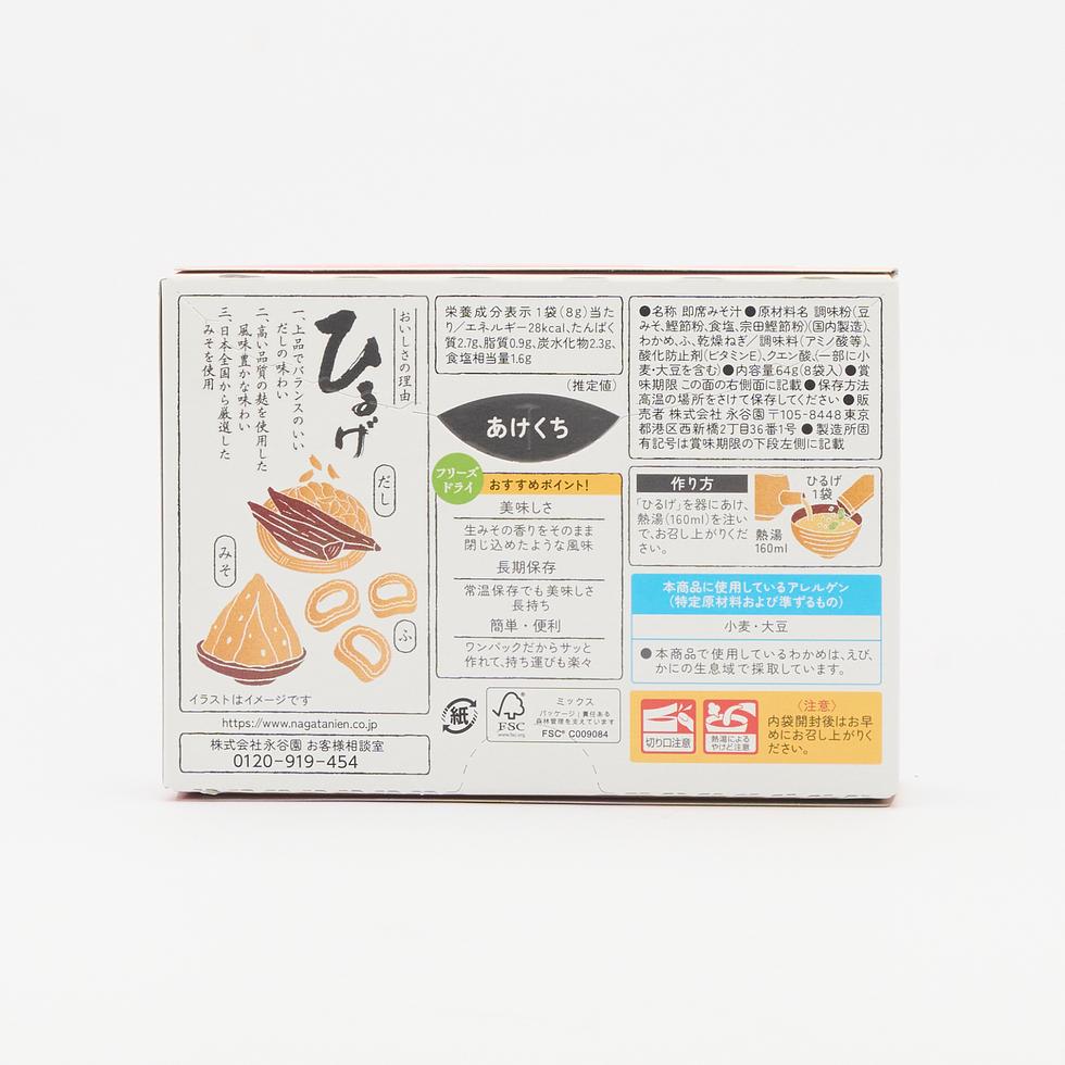 永谷園 生みそタイプみそ汁 ひるげ 赤だし 3食入
