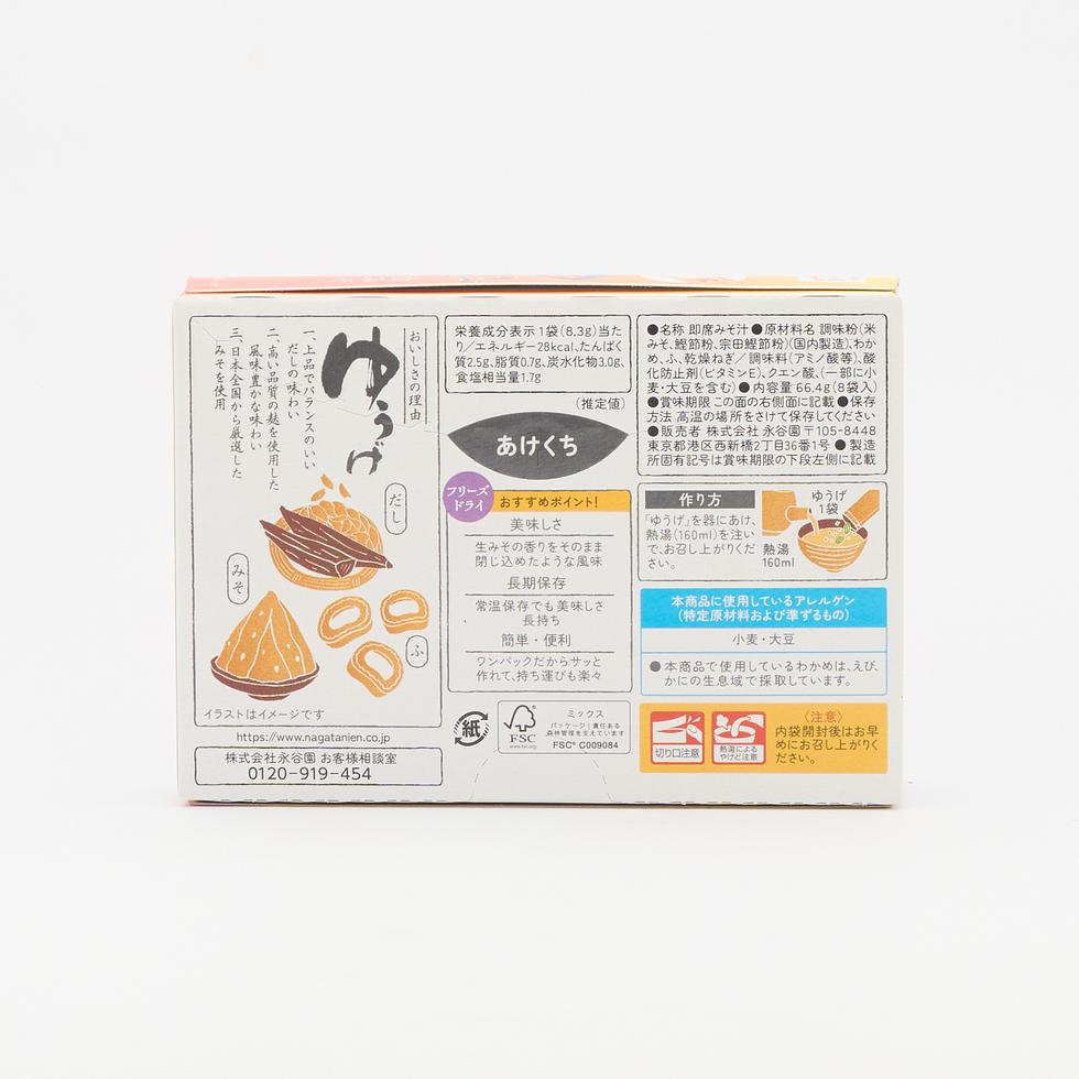 【Best Before:14/10/2026】 Nagatanien Nama Miso Soup “Yuge” Shiro Miso (3 Servings)