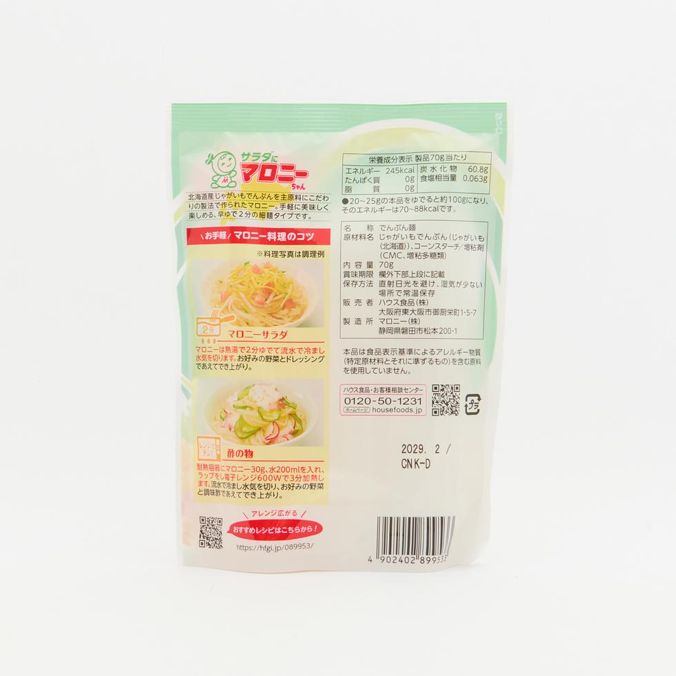 House Marony Fine Potato & Corn Starch Noodles for Salad 70g