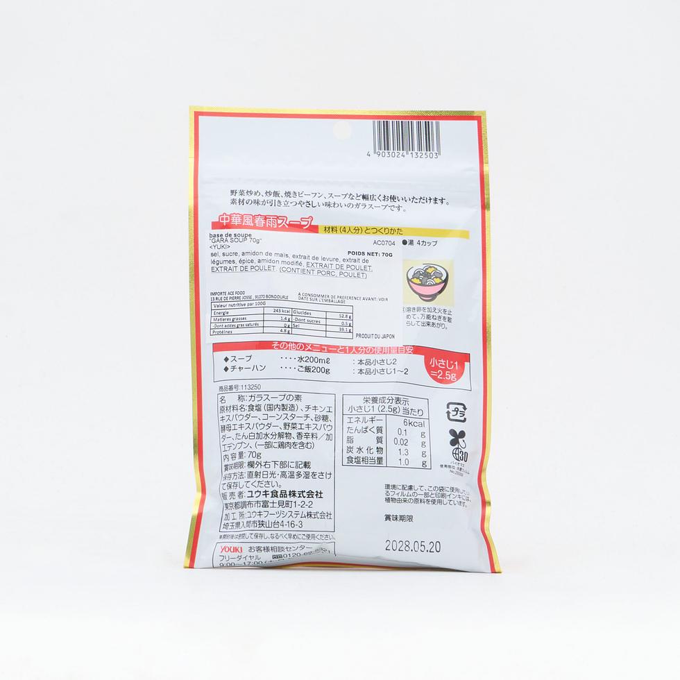 Bouillon de poulet en poudre Gala Soup Youki 70g