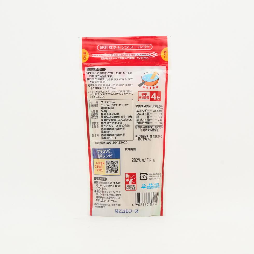 Hagoromo Salad Spaghetti 160g