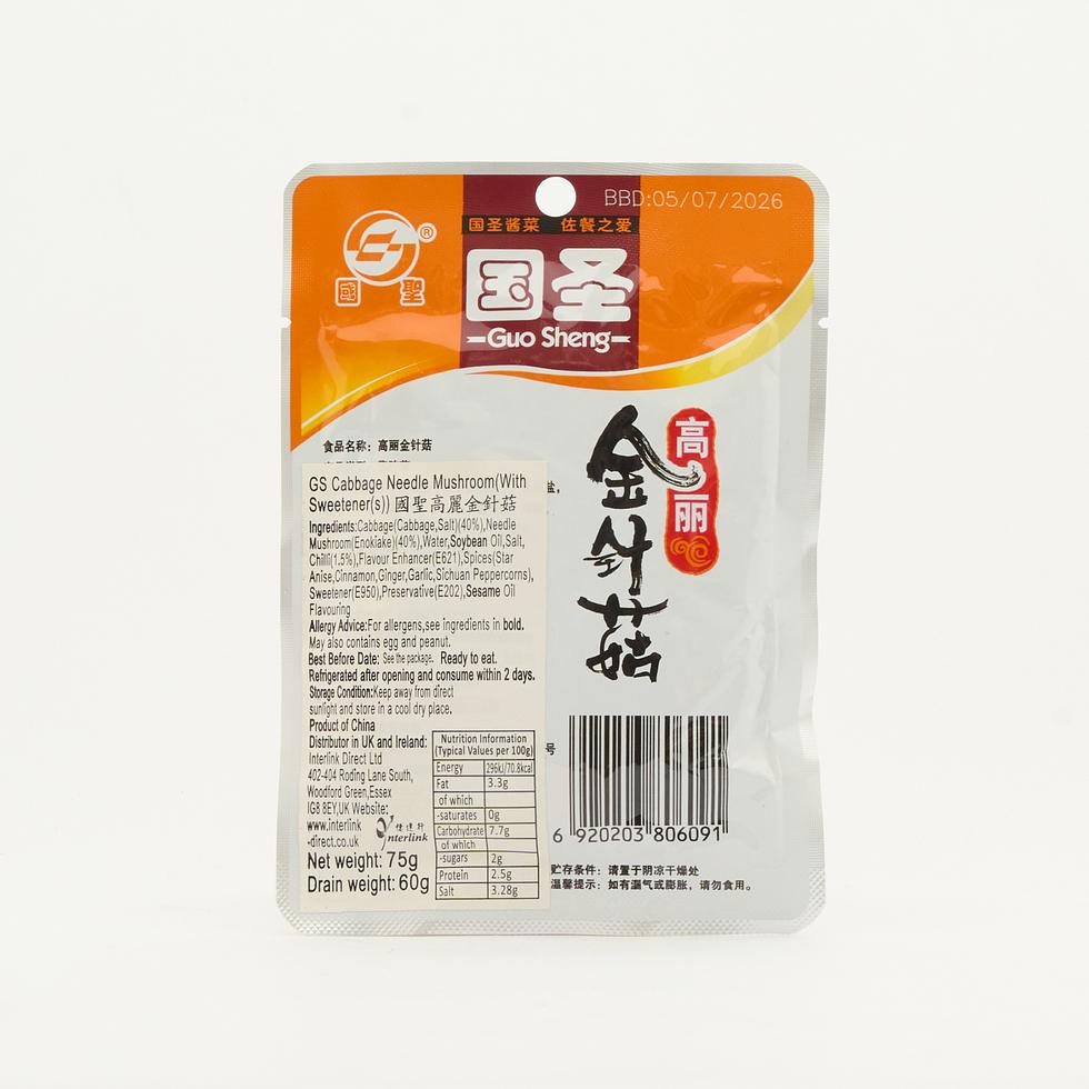 国聖 キャベツ入りえのき漬け 75g