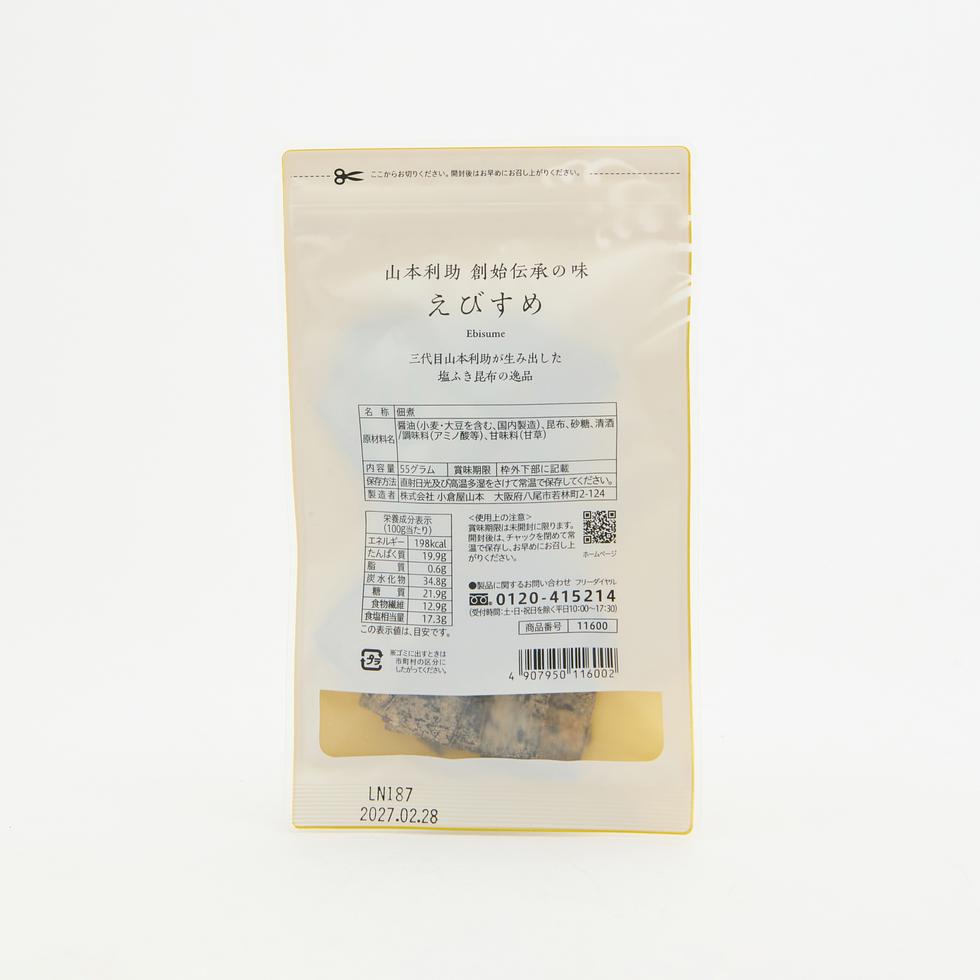 小倉屋山本 惠比壽昆布（鹽吹昆布）