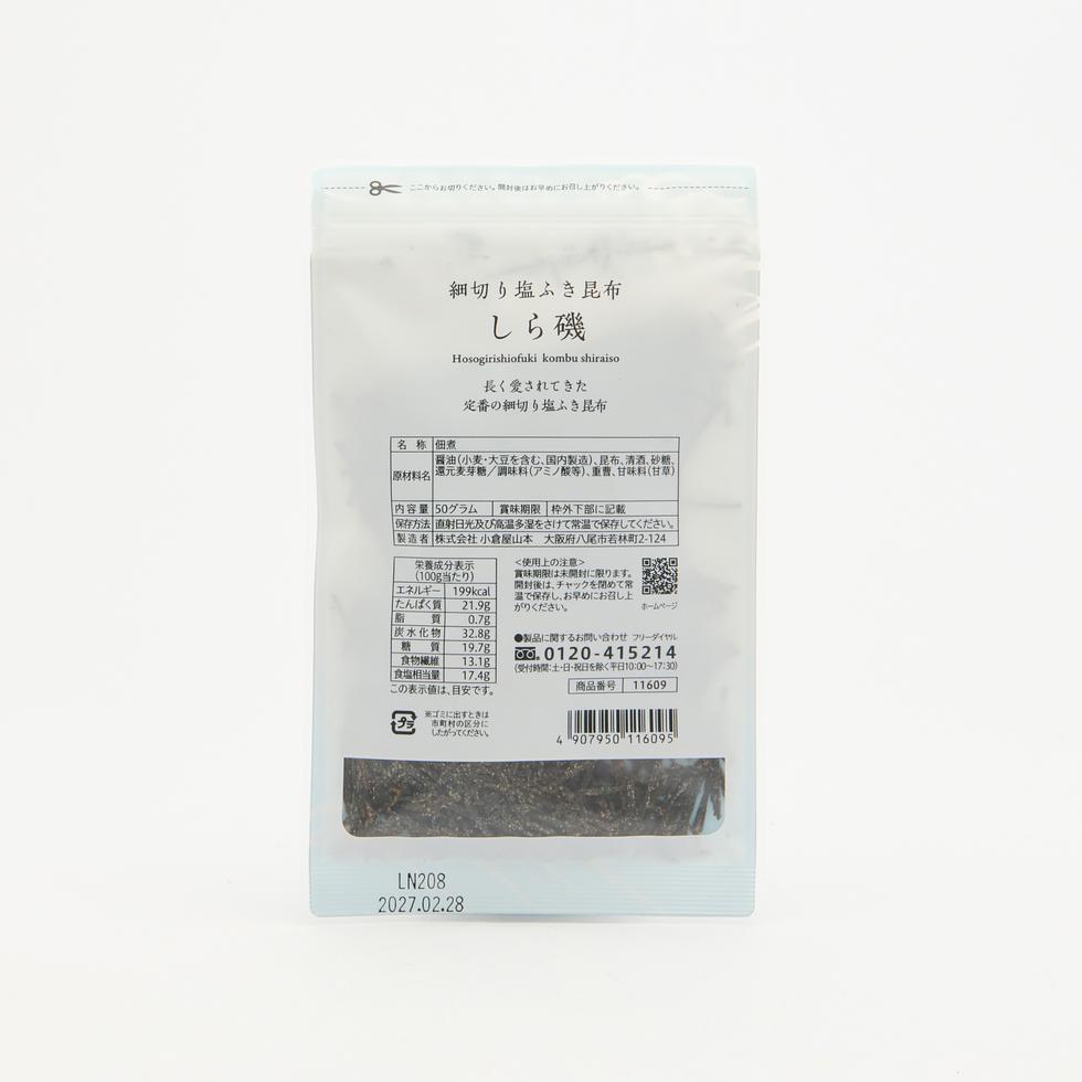 小倉屋山本 細切鹽吹昆布 白磯