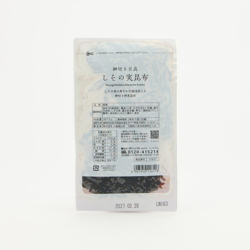 小倉屋山本 細切日高 紫蘇籽昆布