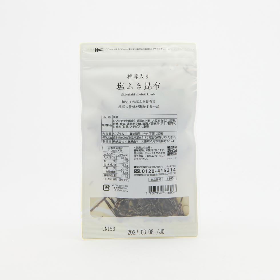 小倉屋山本 香菇鹽吹昆布