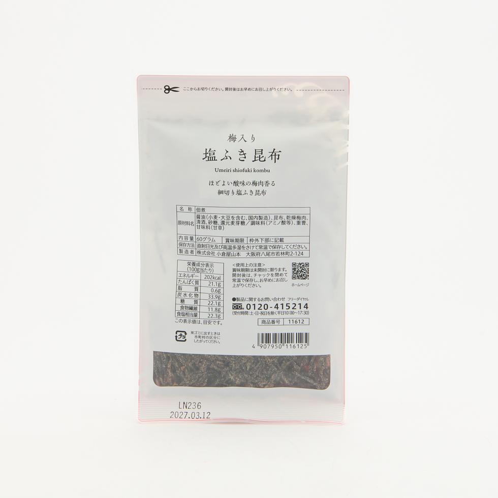 小倉屋山本 梅子鹽吹昆布