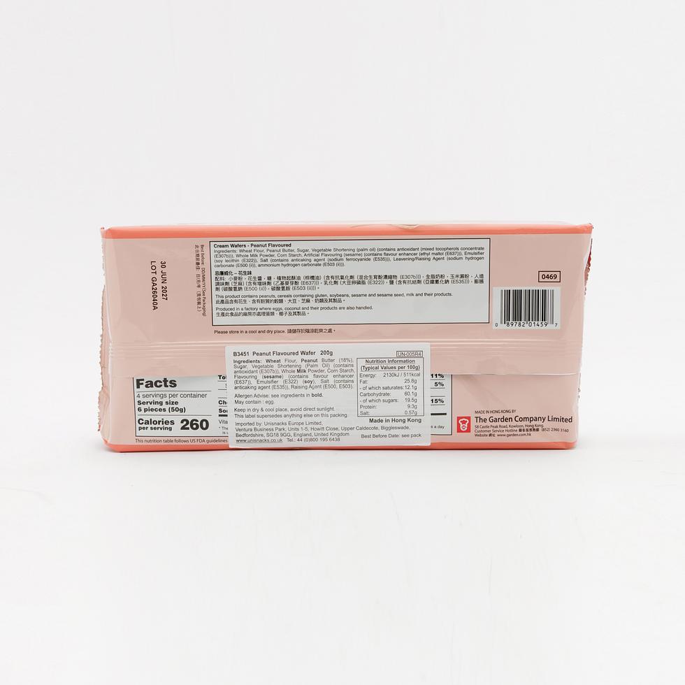 Garden クリームウエハース ピーナッツ味 200g